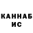 ГАШ hashish Roman Margiev