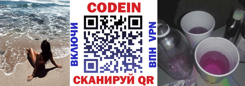 Кодеиновый сироп Lean напиток Lean (лин)  что такое   Валуйки 