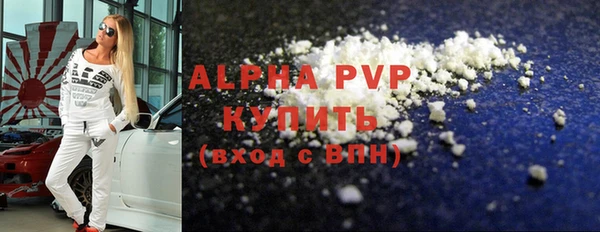 альфа пвп Богородицк