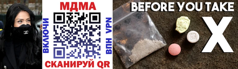MDMA молли  цены наркотик  Валуйки 
