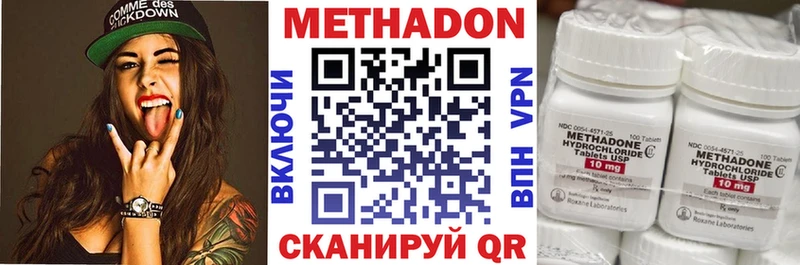 МЕТАДОН methadone  где продают наркотики  Валуйки 
