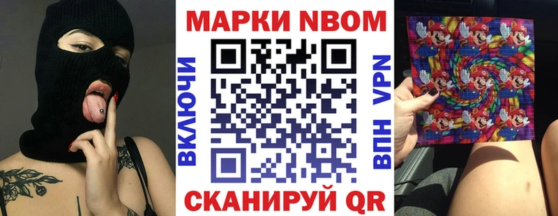 Марки 25I-NBOMe 1,8мг  omg зеркало  Валуйки 
